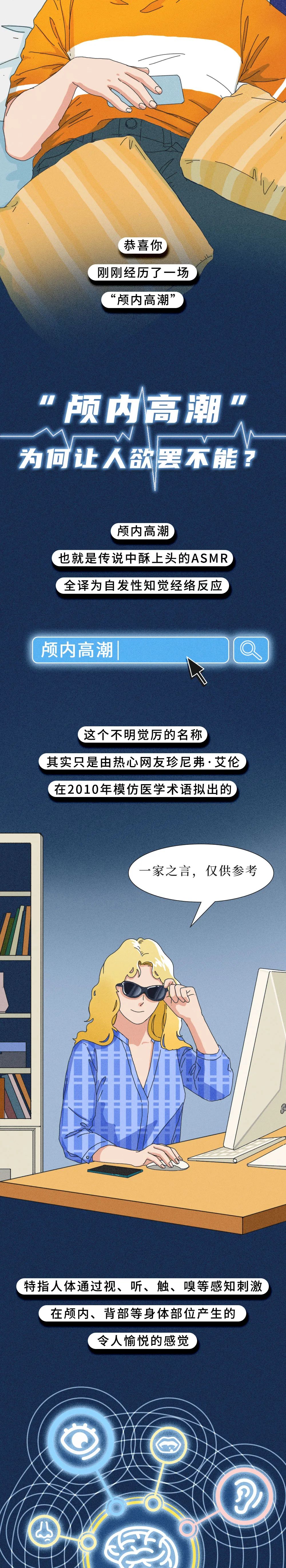 澎湃新闻ASMR报道